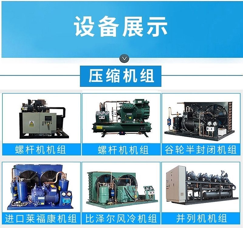 水果保鲜库安装设计小型冷库全套设备材料批发