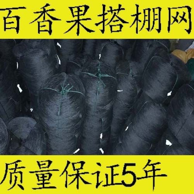 百香果网百香果搭棚架专用爬藤网攀爬网植物种植网