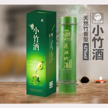 竹筒酒/花瑶竹酒/小竹酒