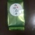 龙井茶新茶上市欢迎来电咨询