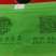 水果框内衬套袋无纺布包装袋水果篮套袋葡萄套袋哈密瓜包装袋