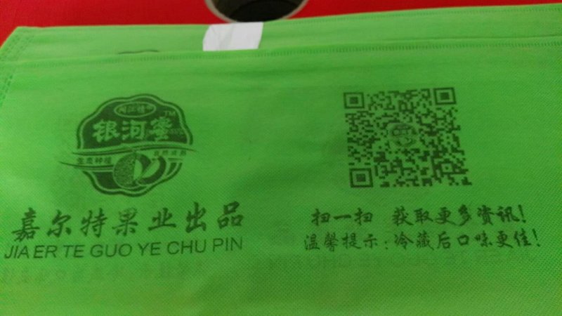 水果框内衬套袋无纺布包装袋水果篮套袋葡萄套袋哈密瓜包装袋