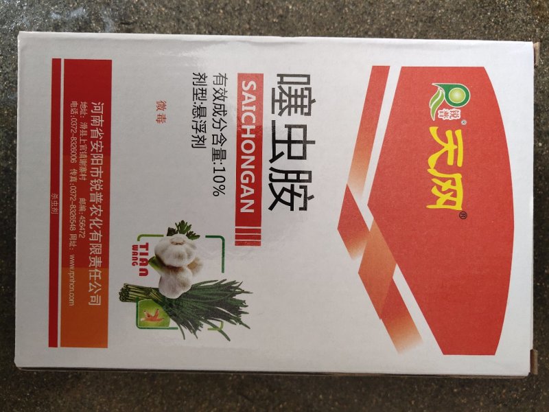 锐普天网噻虫胺＋噻虫嗪地蛆地下害虫专用杀虫剂