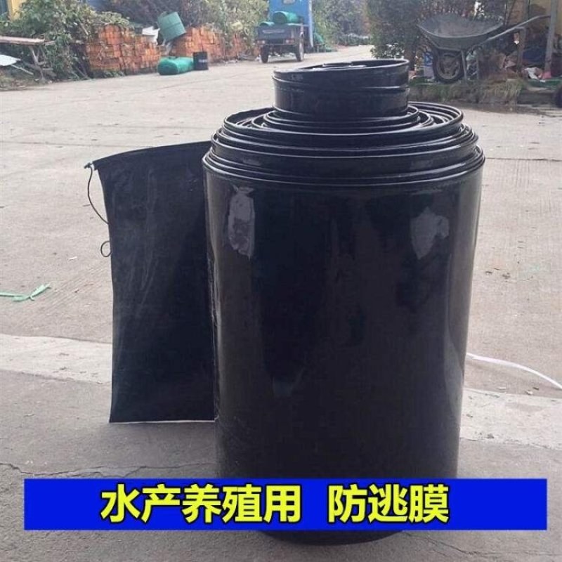 防逃网，防逃膜