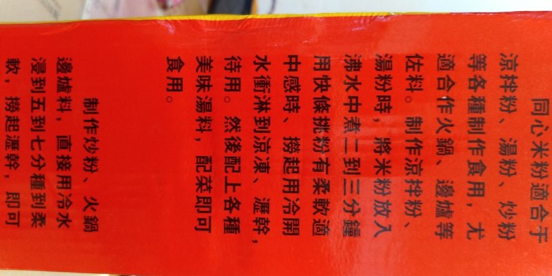 广西地方特产垌心米粉手工日晒米粉