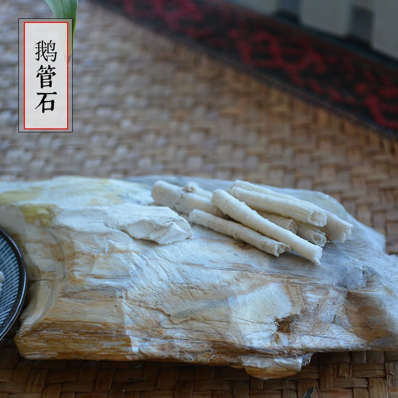 鹅管石滴乳石无硫净货保正品批发零售冷背中药材