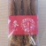 长白山红全须人参，六年无糖无磺红全须30支。