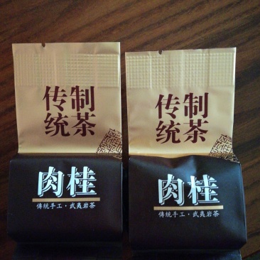 武夷山-肉桂--包邮