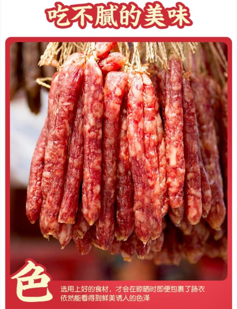 云南生态猪肉农家香肠500g