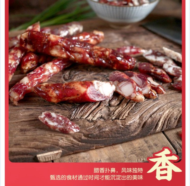 云南生态猪肉农家香肠500g