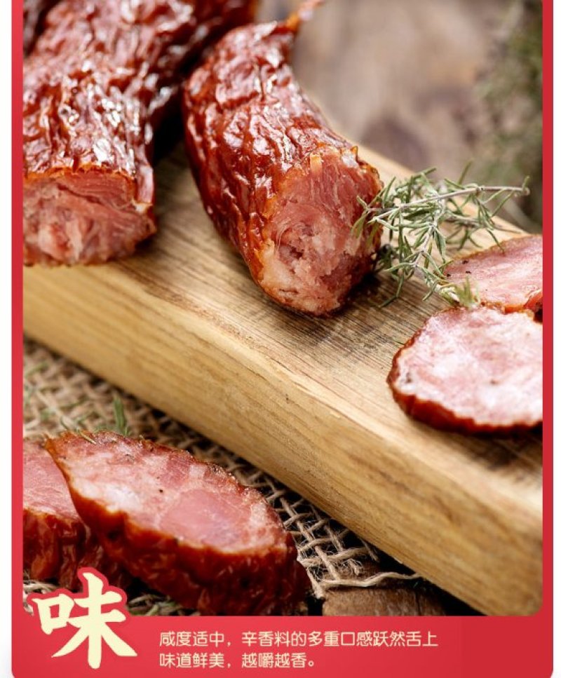 云南生态猪肉农家香肠500g