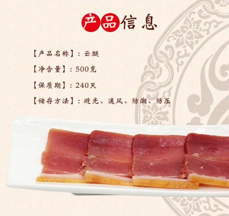 云南生态猪3年火腿500g云南火腿