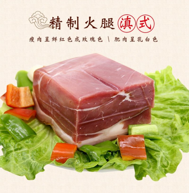 云南生态猪3年火腿500g云南火腿