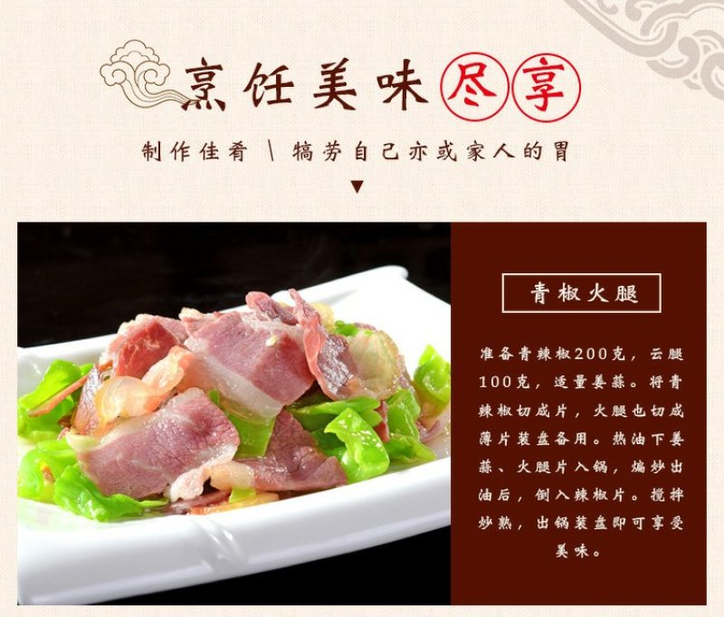 云南生态猪3年火腿500g云南火腿