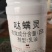 悦联15%哒螨灵杀螨剂瓜果蔬菜白蜘蛛红蜘蛛农药包邮