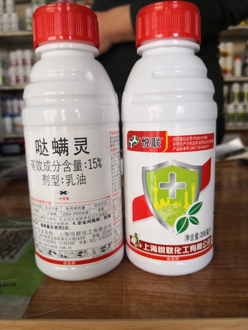 悦联15%哒螨灵杀螨剂瓜果蔬菜白蜘蛛红蜘蛛农药包邮