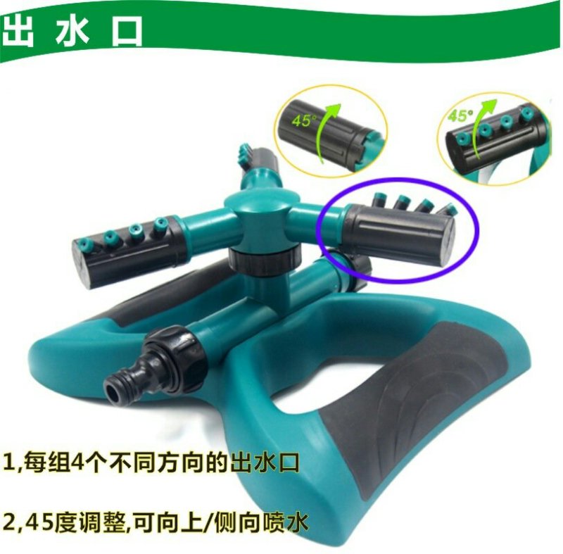 串联式360度自动旋转三叉喷水洒水器