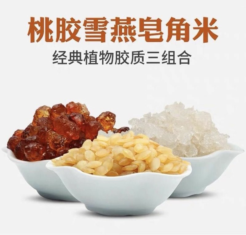 蜜胶羹桃胶皂角雪燕+蜂蜜