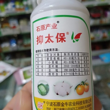 杀虫剂氟啶脲甜菜夜蛾小菜蛾潜叶蛾韭蛆棉铃虫