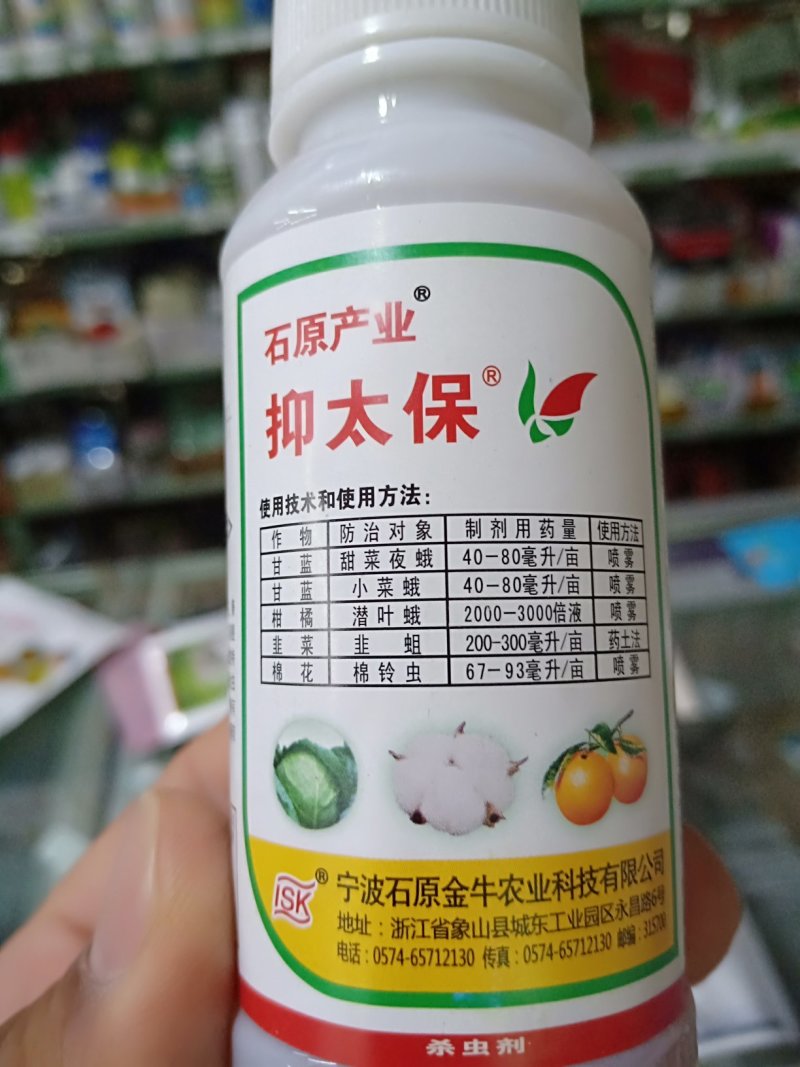 杀虫剂氟啶脲甜菜夜蛾小菜蛾潜叶蛾韭蛆棉铃虫