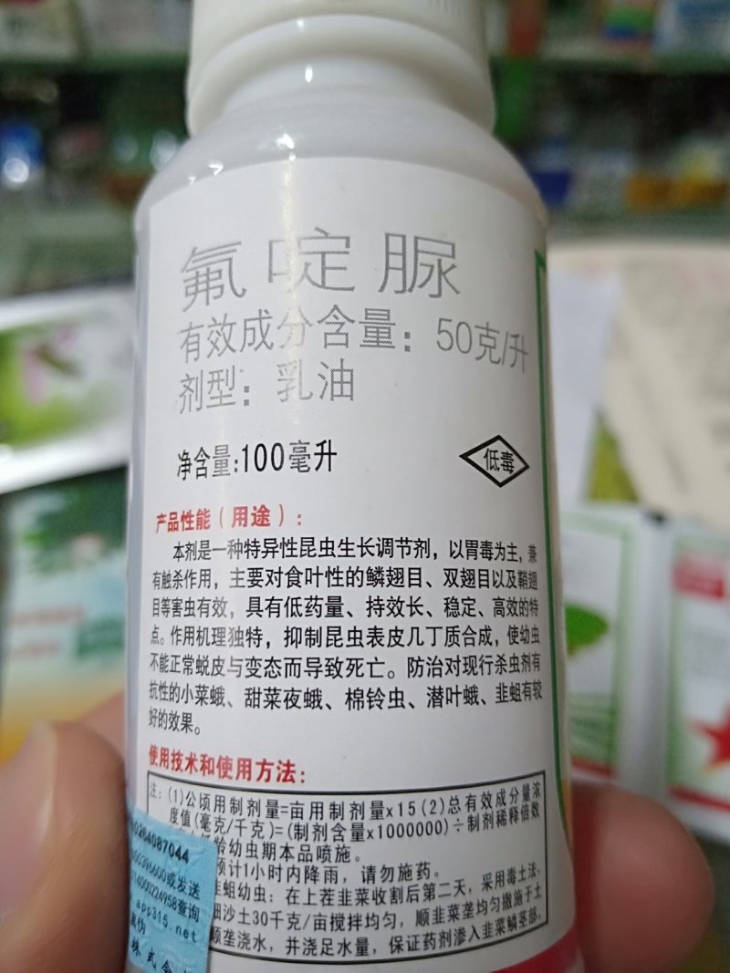 杀虫剂氟啶脲甜菜夜蛾小菜蛾潜叶蛾韭蛆棉铃虫