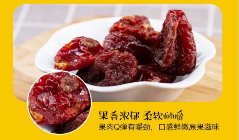 黑番茄果干150g/罐2罐包邮
