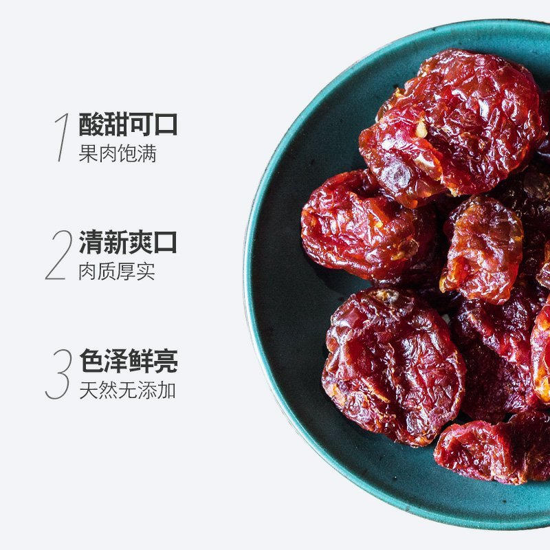 黑番茄果干150g/罐2罐包邮