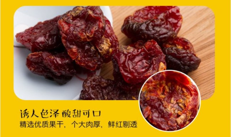 黑番茄果干150g/罐2罐包邮