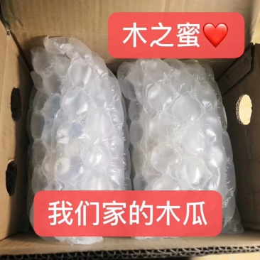 正宗雷州冰糖心木瓜，28元，五斤包邮，西六省不发