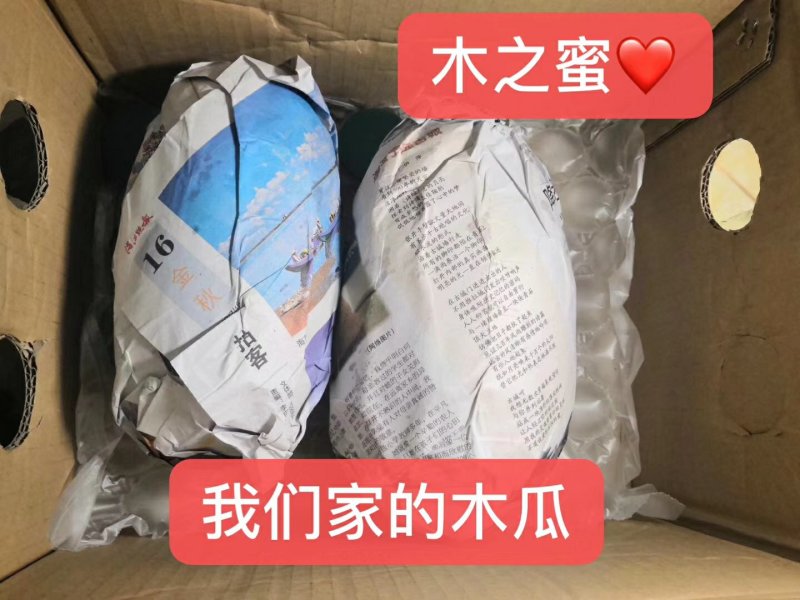 正宗雷州冰糖心木瓜，28元，五斤包邮，西六省不发