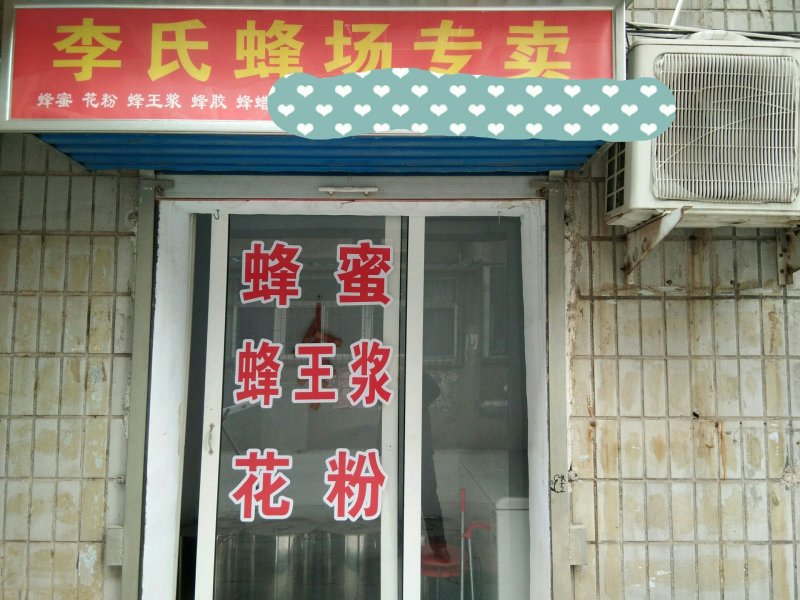 【蜂胶】蜂场直销自养意大利蜜蜂产无添加无加工蜂胶原胶
