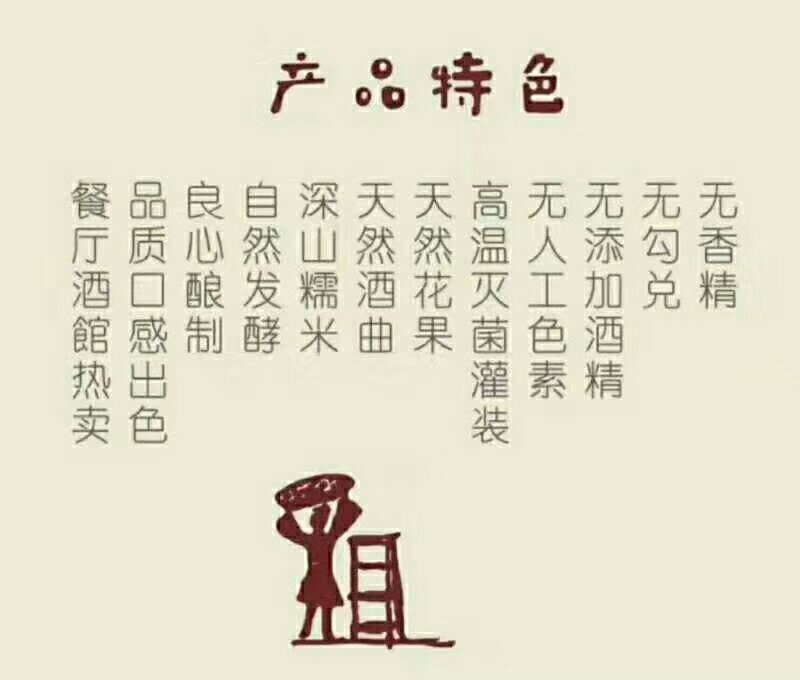 纯发酵花果酒零添加500毫升300毫升瓶装