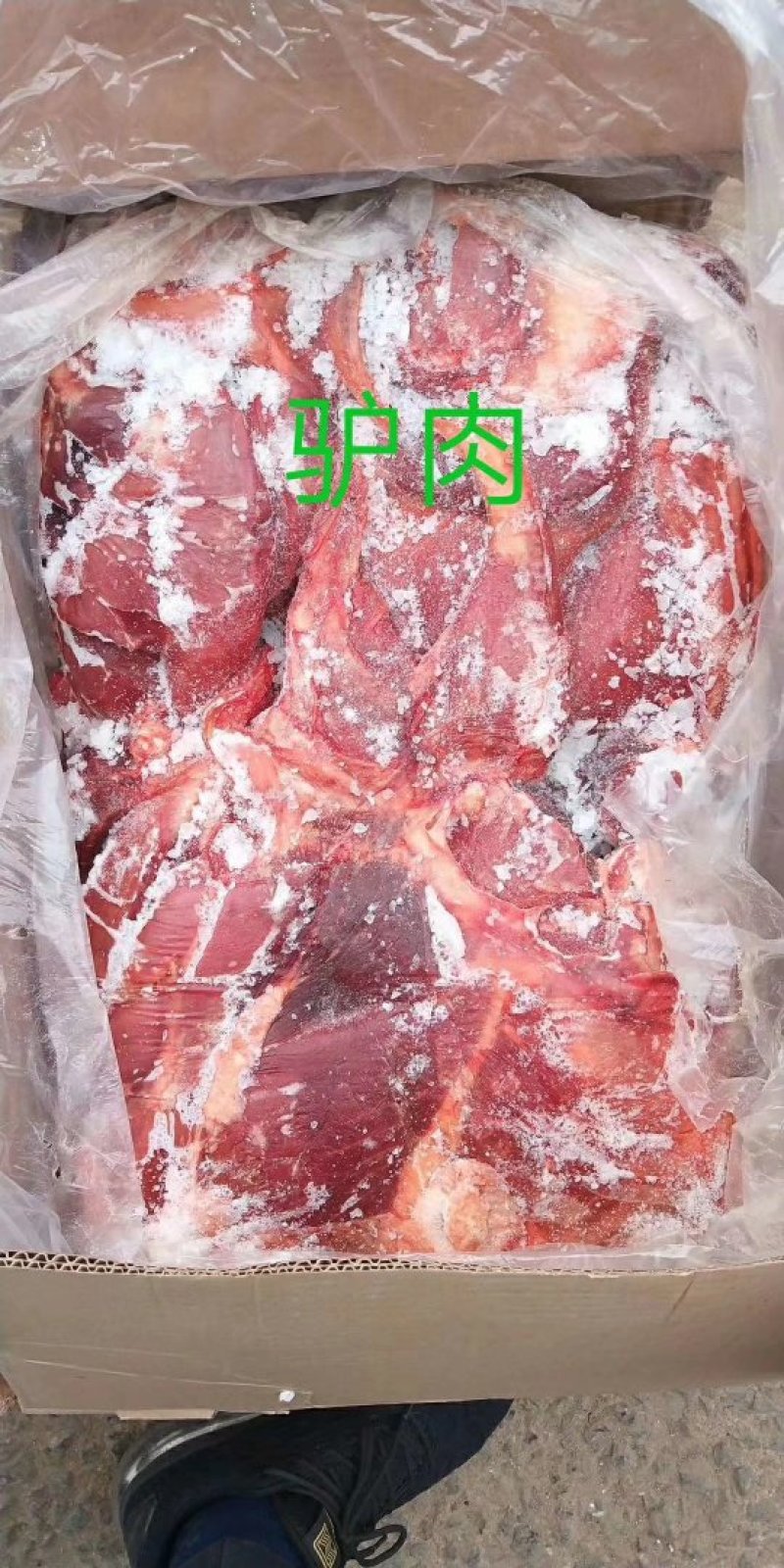 各种驴肉板肠心，肚，口条，腰孑，蹄筋，健子，及各种下水。
