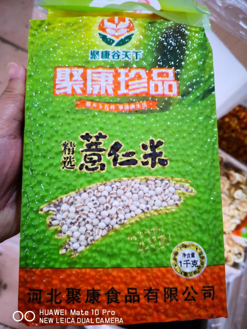薏米薏苡仁药食两用食用级别小粒新米量大从优