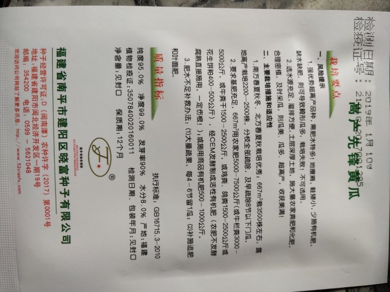 黄瓜，高产品种。瓜美瓜多