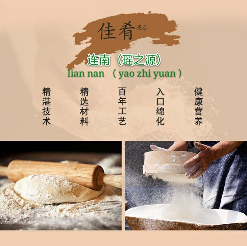 无蔗淮山饼淮山糕