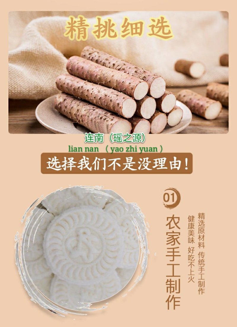 无蔗淮山饼淮山糕