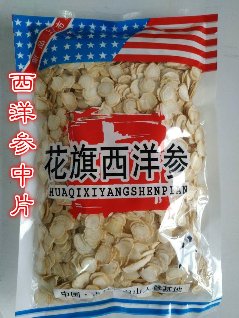 【荐】西洋参片花旗参整枝西洋参段粒头切片500克包邮