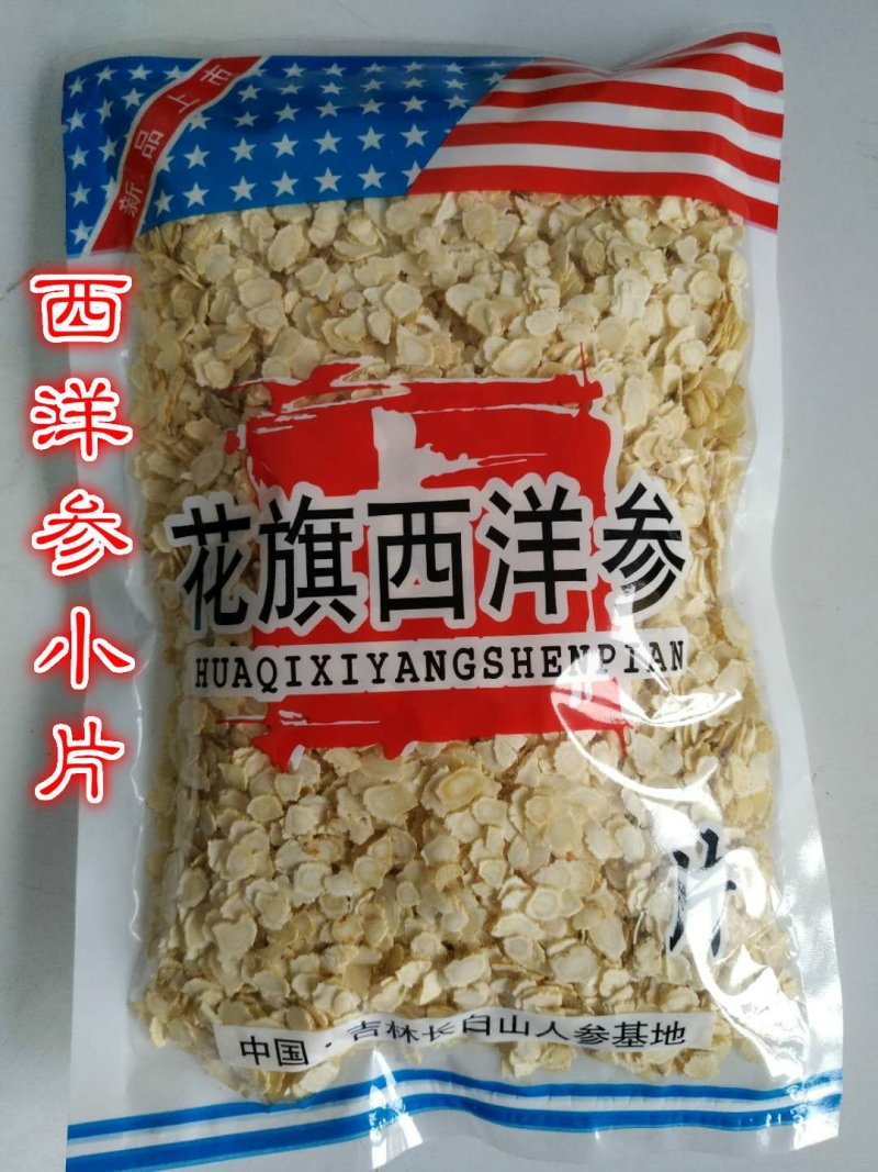 【荐】西洋参片花旗参整枝西洋参段粒头切片500克包邮