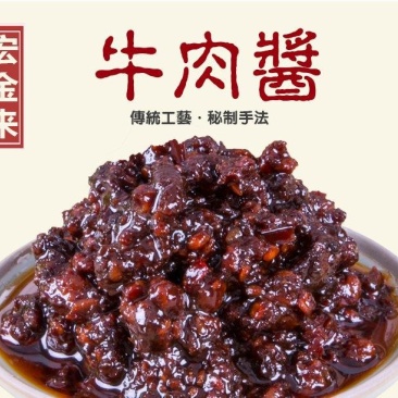 辣椒酱。口口香辣酱。