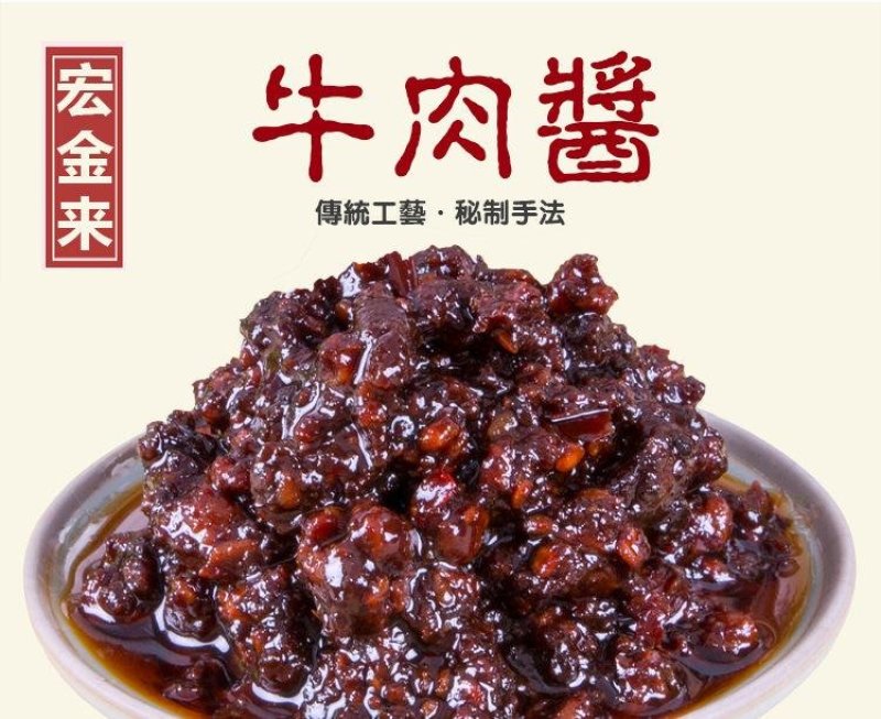 辣椒酱。口口香辣酱。