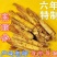 【荐】六年制无糖高丽参别直参特级补气血500克产地包邮