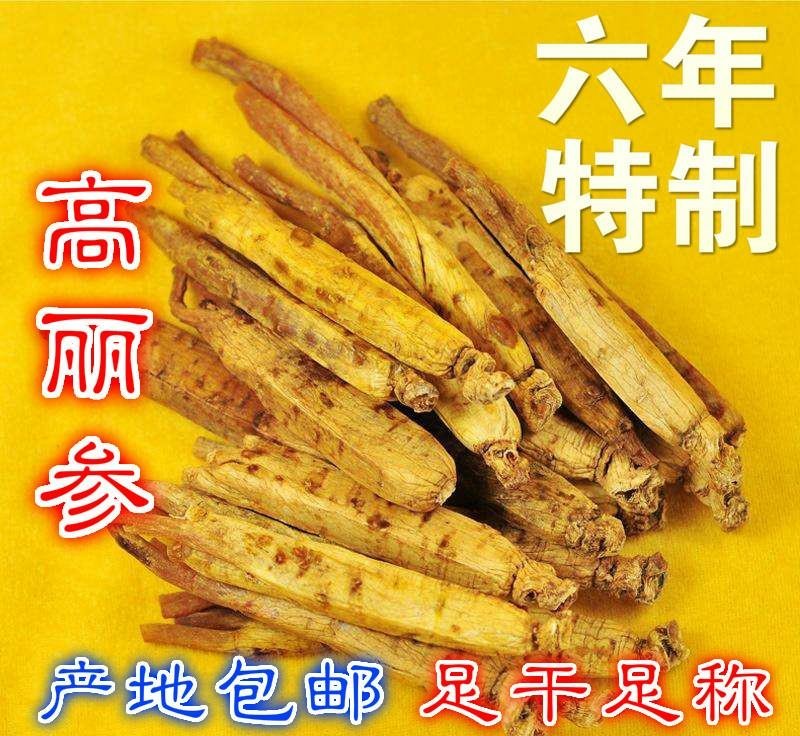【荐】六年制无糖高丽参别直参特级补气血500克产地包邮