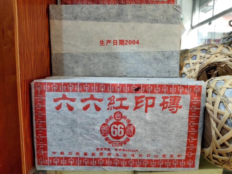 2004普洱老茶1000g陈年老茶包邮