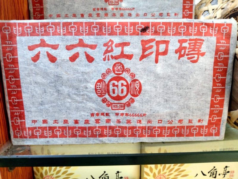 2004普洱老茶1000g陈年老茶包邮