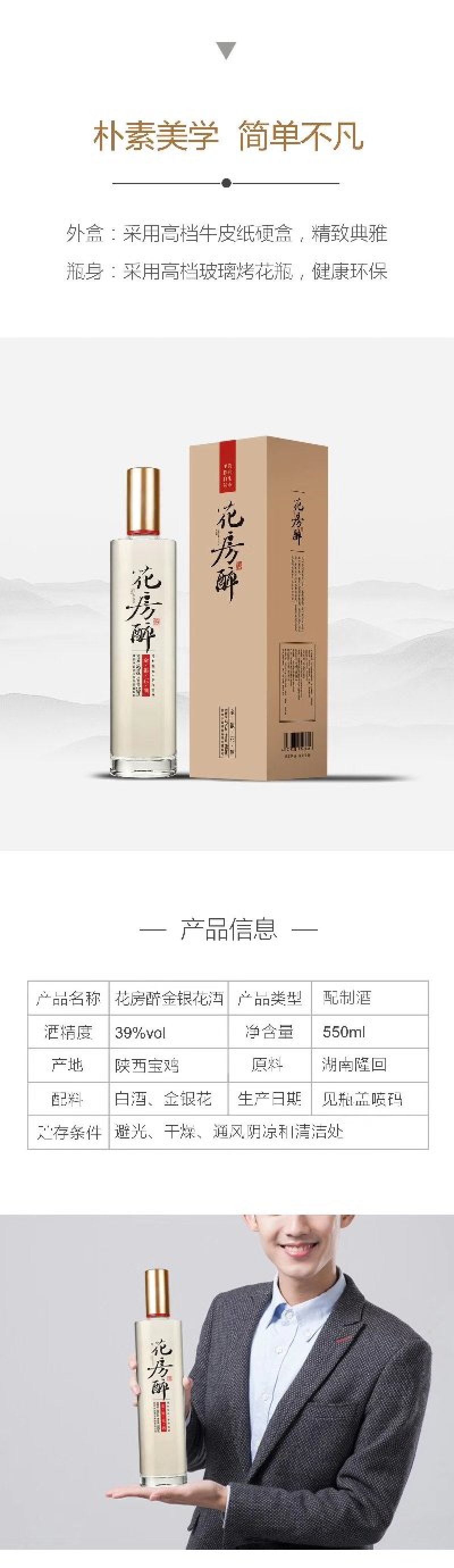 金银花苗，金银花酒