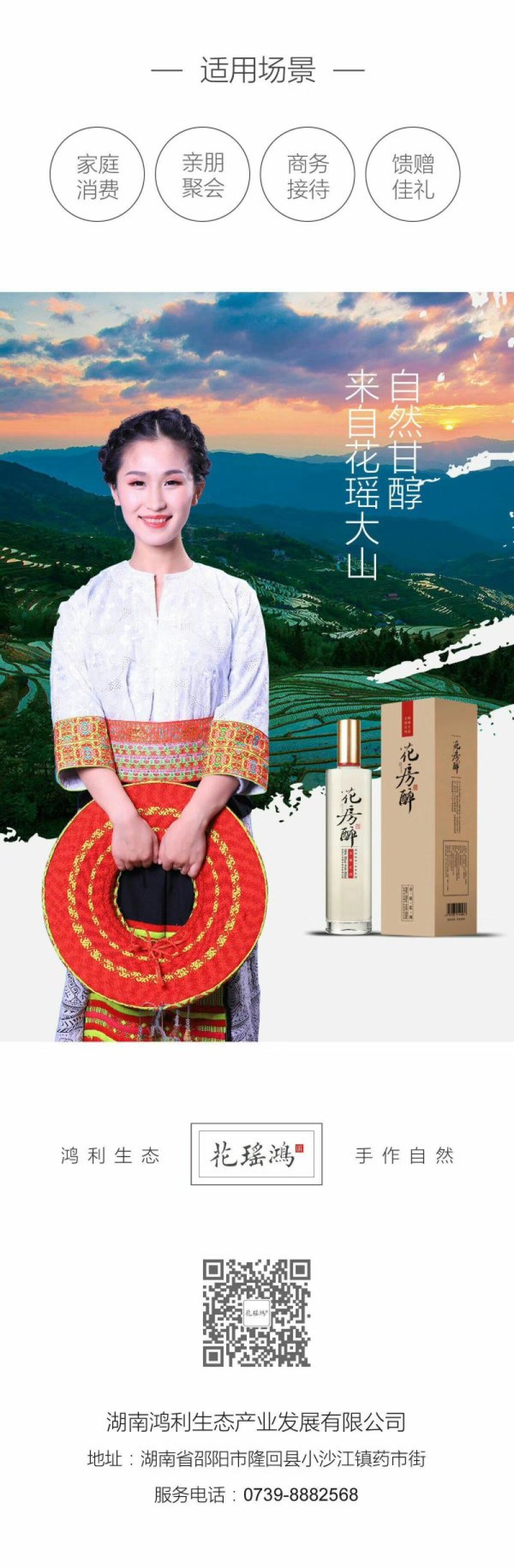 金银花苗，金银花酒