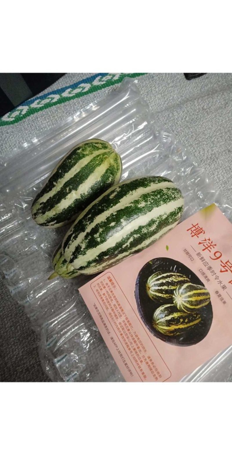 博洋甜瓜一件代发