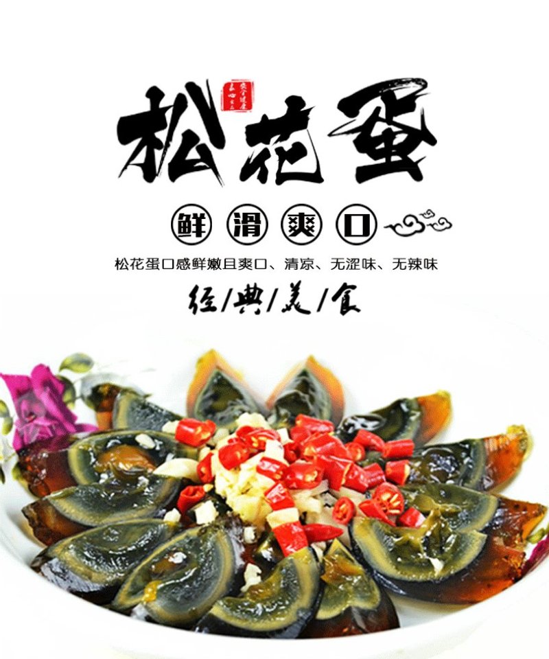 北海海鸭蛋皮蛋20枚30枚无铅松花蛋即食