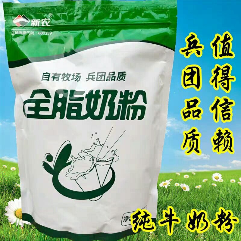 阿克苏新农全脂奶粉批发1公斤装12公斤一件特惠价